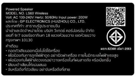 ลำโพง KEF : LS-60 WIRELESS สีขาว_6